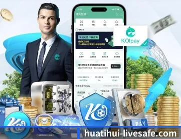华体会真人平台 APP 深度功能