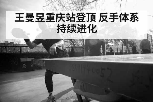 female table tennis player
